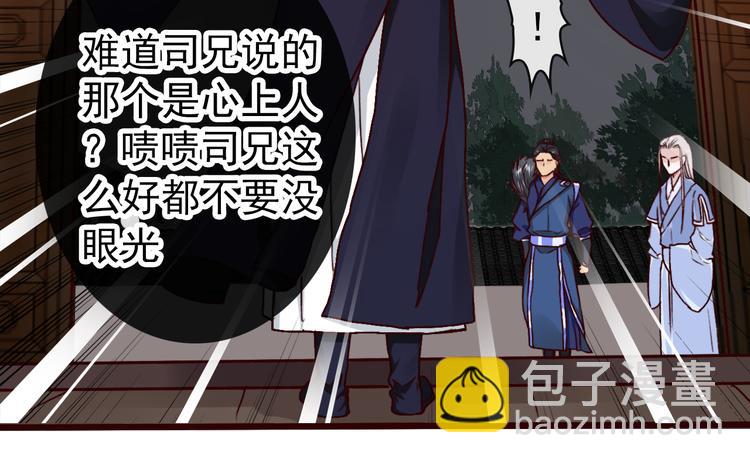 杏林芳華 - 第42話  承諾(1/2) - 8