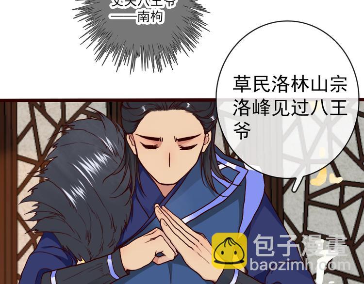 杏林芳華 - 第42話  承諾(1/2) - 7