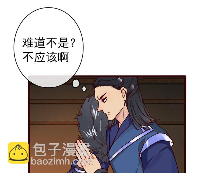 杏林芳華 - 第42話  承諾(1/2) - 4