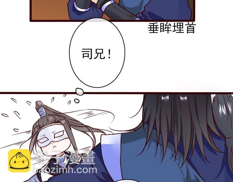 杏林芳華 - 第42話  承諾(1/2) - 5