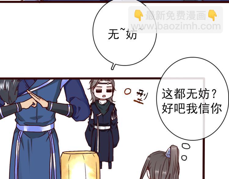 杏林芳華 - 第42話  承諾(1/2) - 6