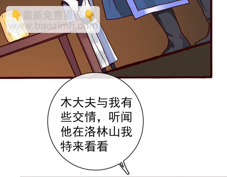 杏林芳華 - 第42話  承諾(1/2) - 2