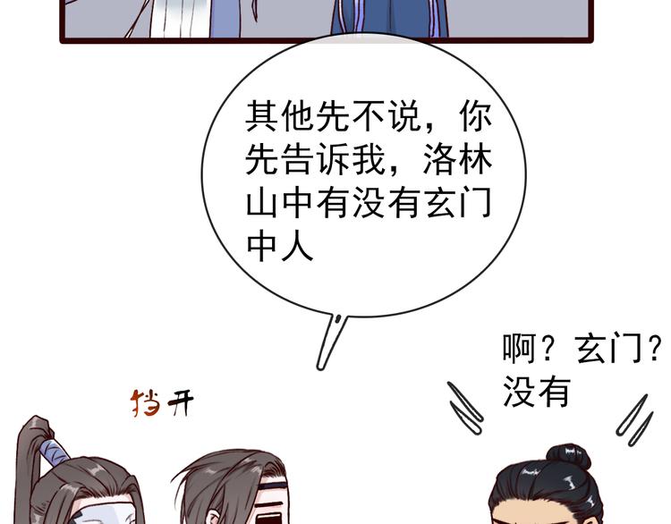 杏林芳華 - 第42話  承諾(1/2) - 2