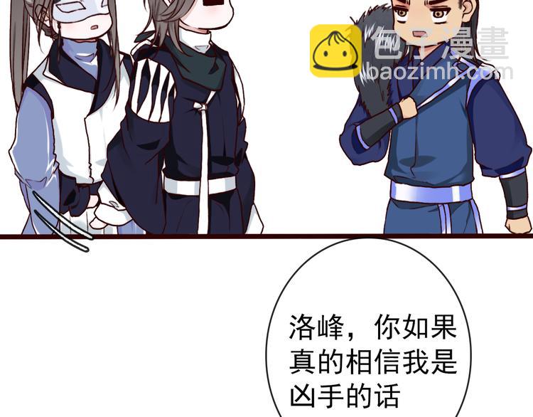 杏林芳華 - 第42話  承諾(2/2) - 5