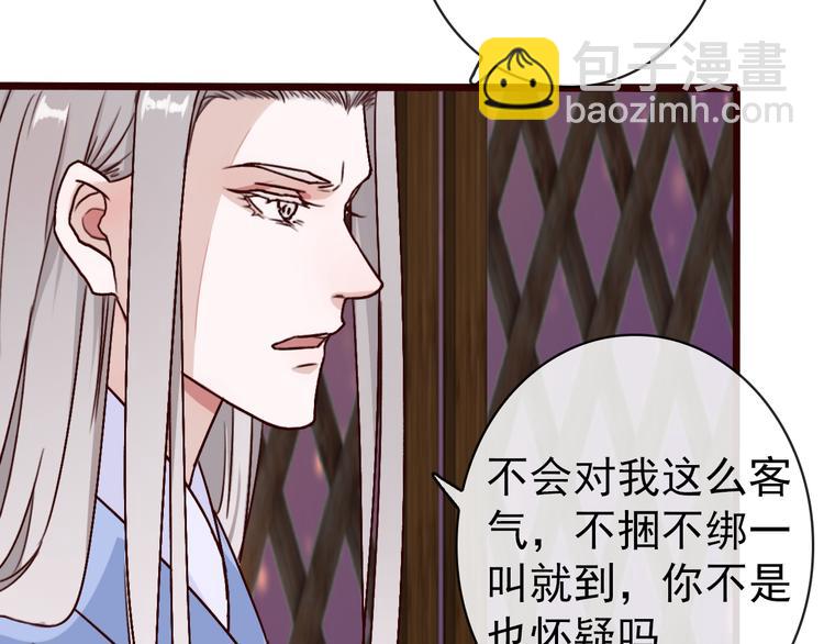 杏林芳華 - 第42話  承諾(2/2) - 6