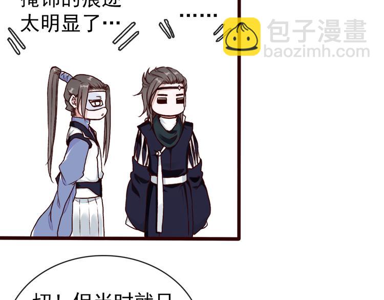 杏林芳華 - 第42話  承諾(2/2) - 3