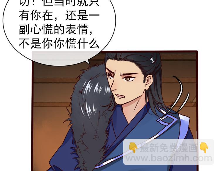 杏林芳華 - 第42話  承諾(2/2) - 4