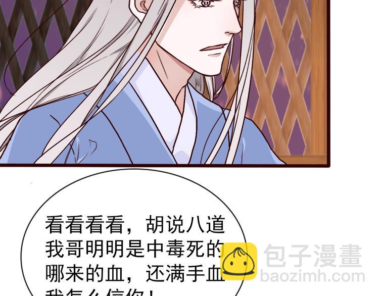 杏林芳華 - 第42話  承諾(2/2) - 1