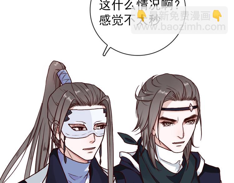 杏林芳華 - 第42話  承諾(2/2) - 5