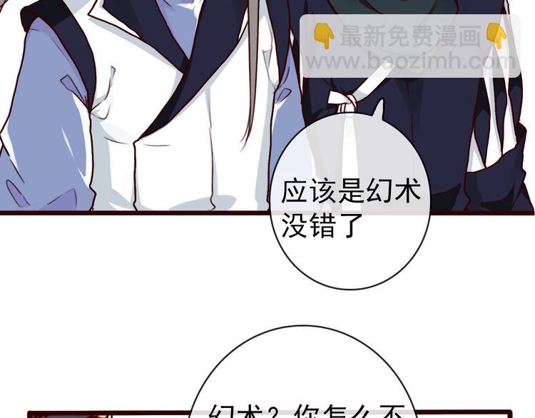 杏林芳華 - 第42話  承諾(2/2) - 6