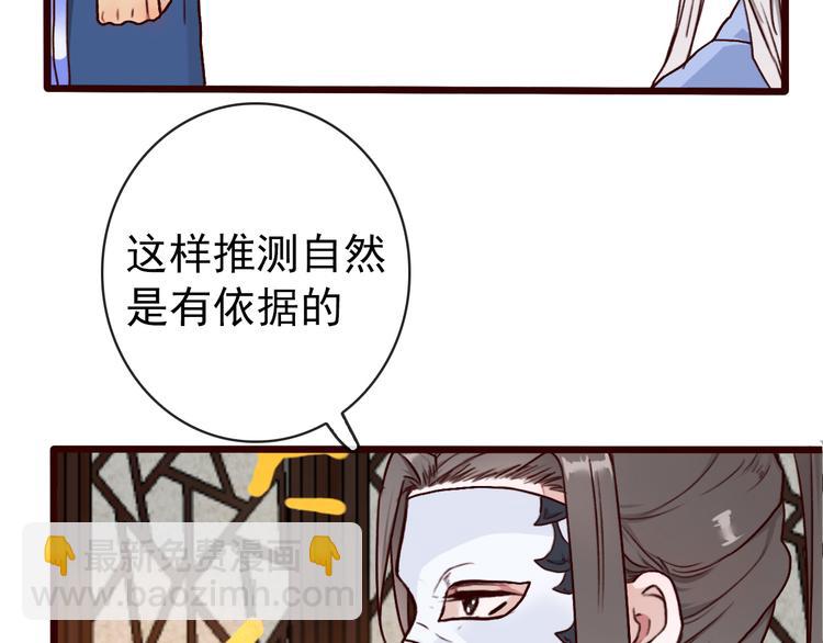 杏林芳華 - 第42話  承諾(2/2) - 2