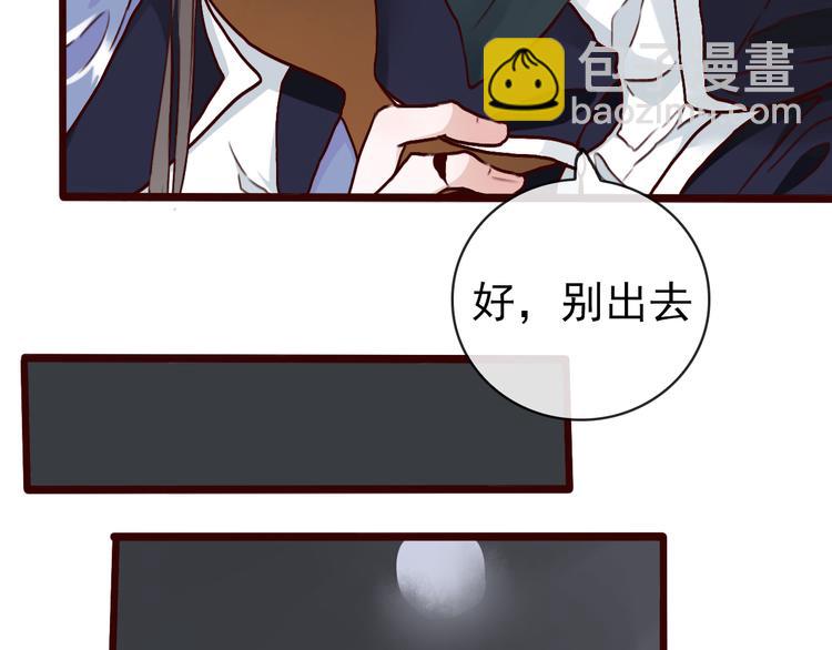 杏林芳華 - 第42話  承諾(2/2) - 5