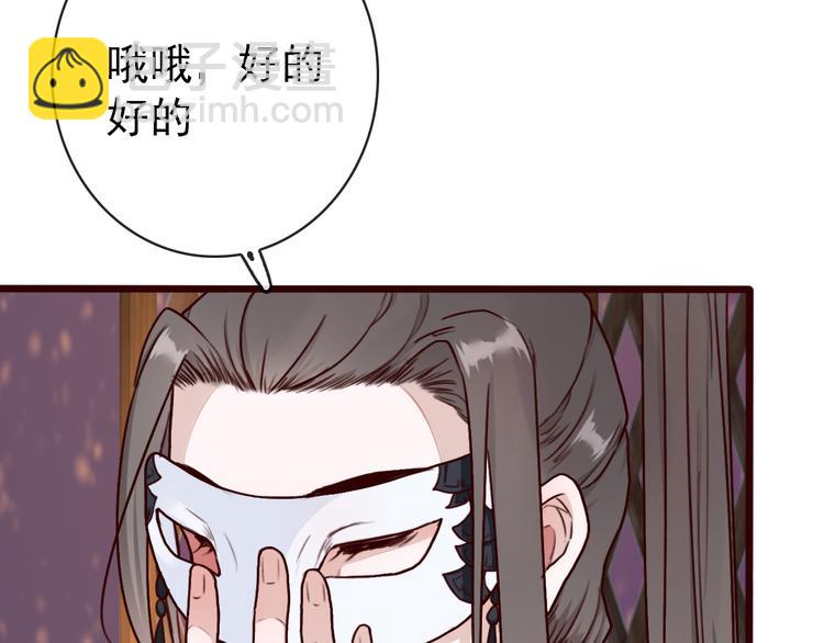 杏林芳華 - 第42話  承諾(1/2) - 7