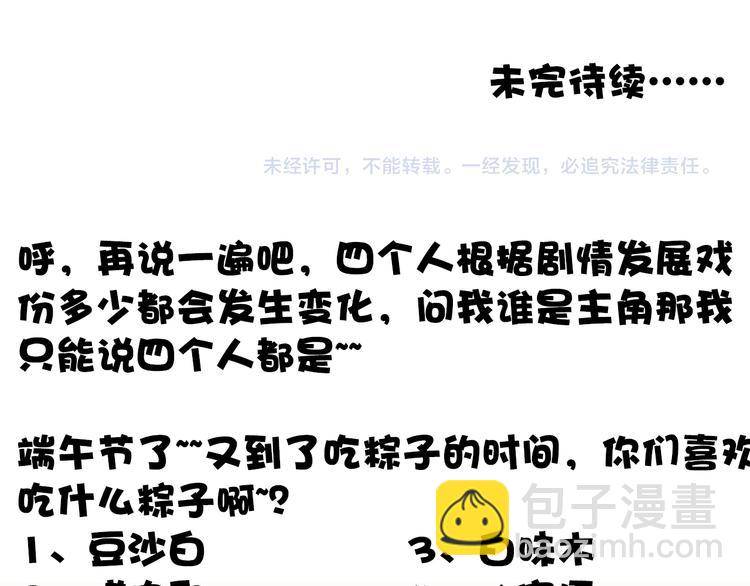 杏林芳華 - 第42話  承諾(2/2) - 3