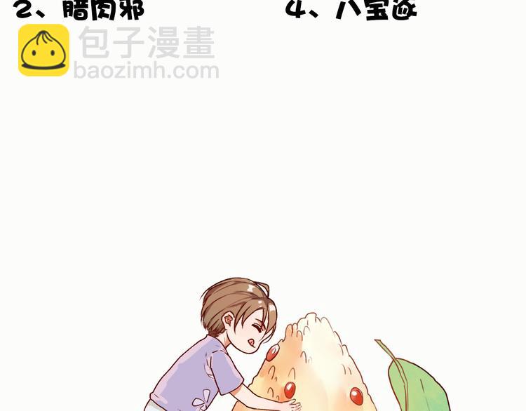 杏林芳華 - 第42話  承諾(2/2) - 4