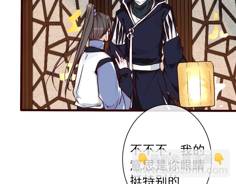 杏林芳華 - 第42話  承諾(1/2) - 1