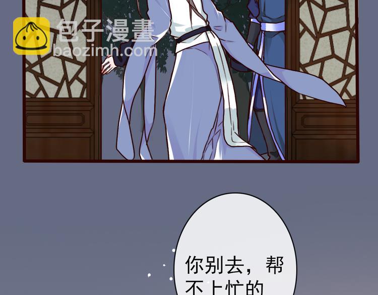 杏林芳華 - 第44話  交戰(1/2) - 5