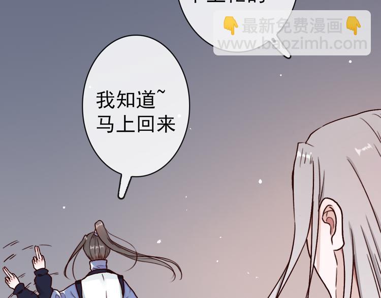 杏林芳華 - 第44話  交戰(1/2) - 6