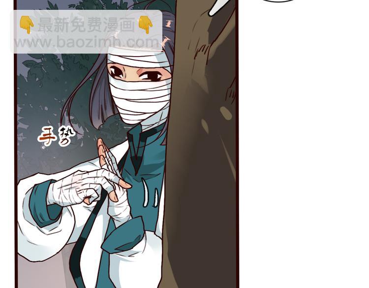 杏林芳華 - 第44話  交戰(1/2) - 8