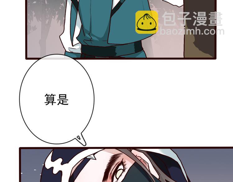 杏林芳華 - 第44話  交戰(1/2) - 4