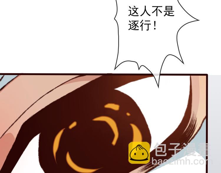 杏林芳華 - 第44話  交戰(1/2) - 3