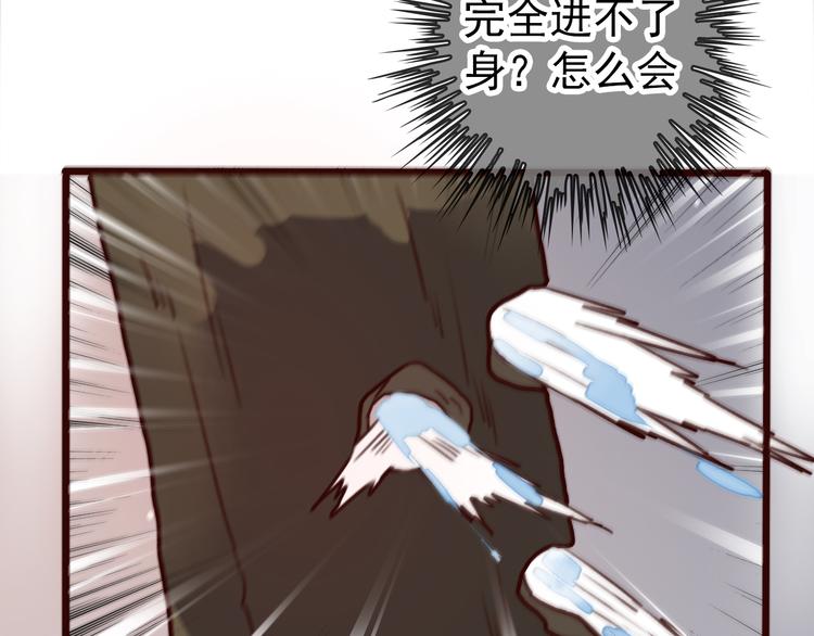 杏林芳華 - 第44話  交戰(1/2) - 3