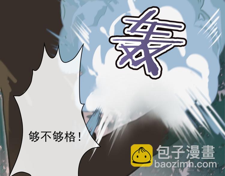 杏林芳華 - 第44話  交戰(1/2) - 1