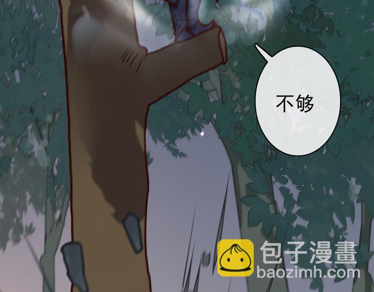 杏林芳華 - 第44話  交戰(1/2) - 8