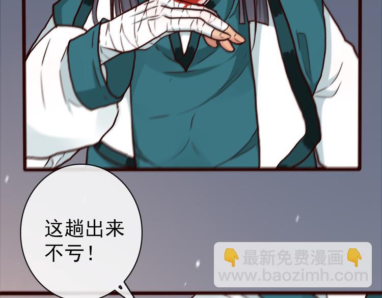 杏林芳華 - 第44話  交戰(2/2) - 5