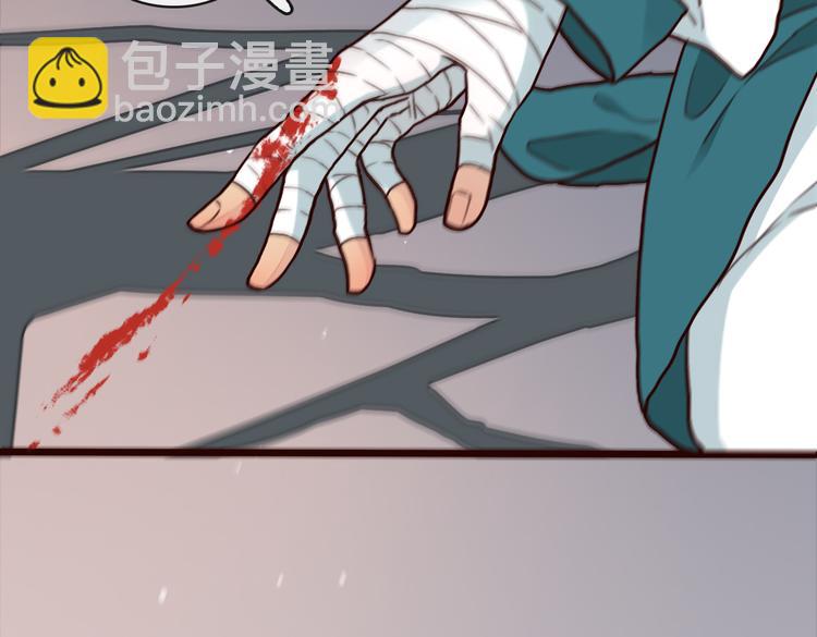 杏林芳華 - 第44話  交戰(2/2) - 6