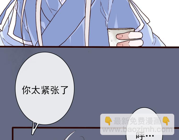 杏林芳華 - 第44話  交戰(2/2) - 5