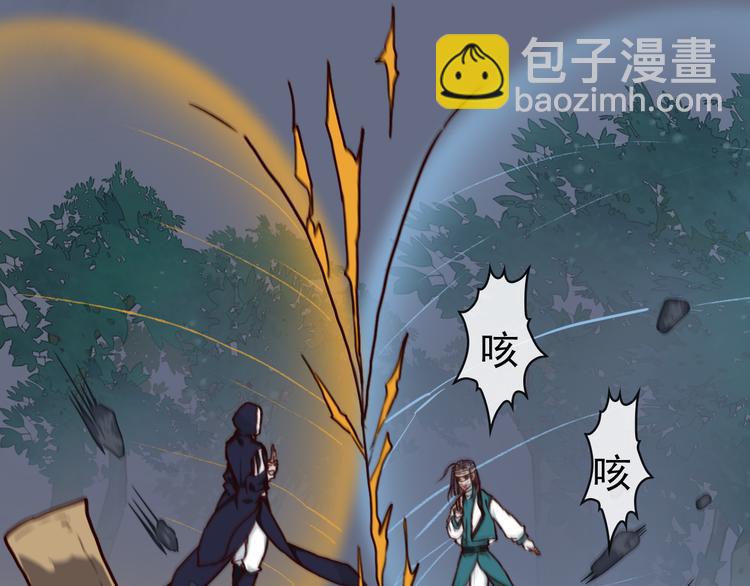 杏林芳華 - 第44話  交戰(2/2) - 3