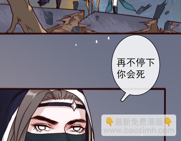 杏林芳華 - 第44話  交戰(2/2) - 4