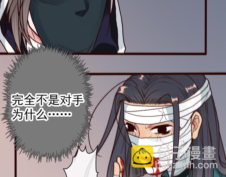 杏林芳華 - 第44話  交戰(2/2) - 5