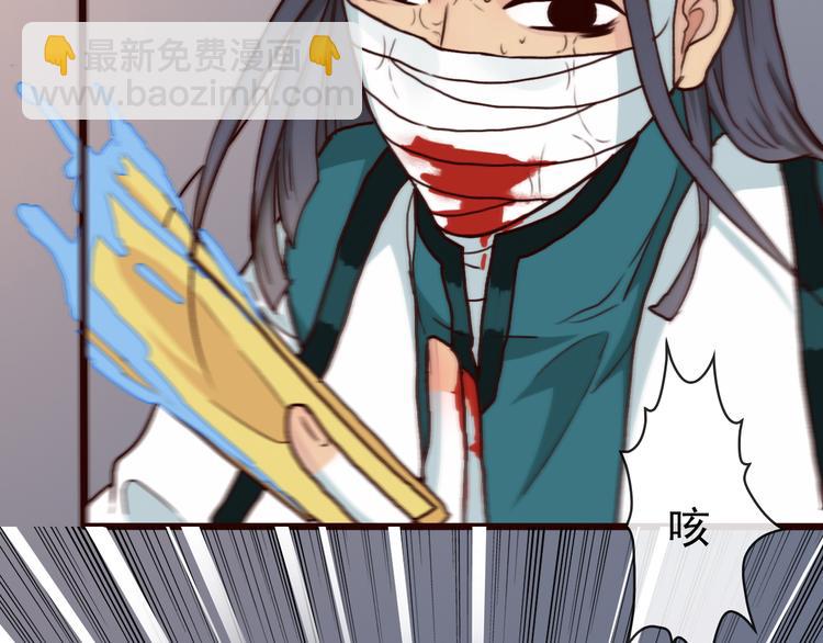 杏林芳華 - 第44話  交戰(2/2) - 4