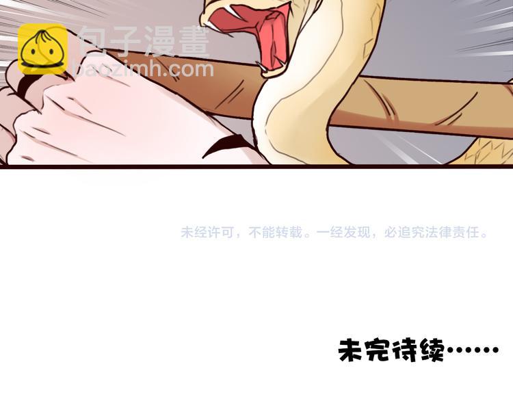 杏林芳華 - 第44話  交戰(2/2) - 1