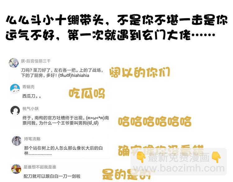 杏林芳華 - 第44話  交戰(2/2) - 2