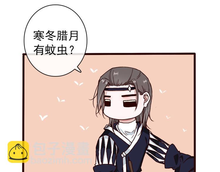 杏林芳華 - 第46話  是他，沒錯(1/2) - 5