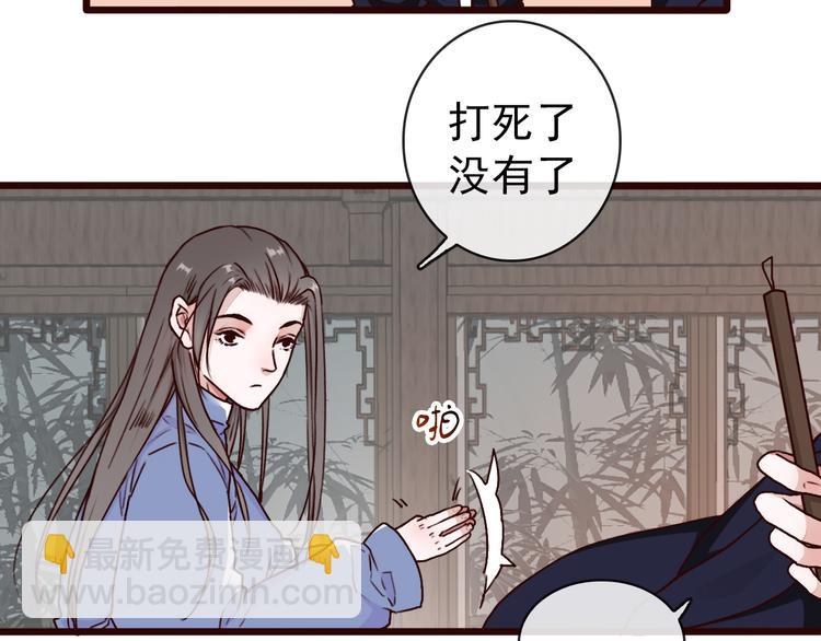 杏林芳華 - 第46話  是他，沒錯(1/2) - 6