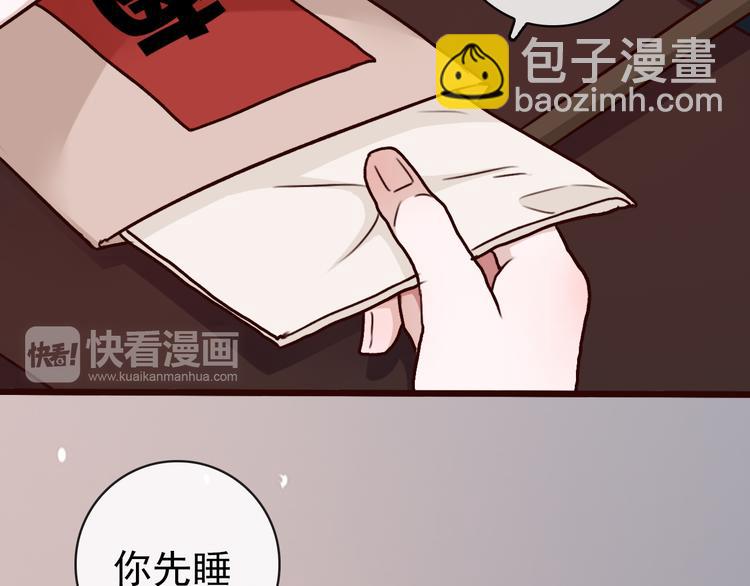 杏林芳華 - 第46話  是他，沒錯(1/2) - 1