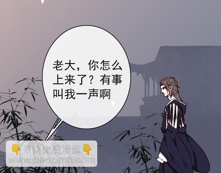 杏林芳華 - 第46話  是他，沒錯(1/2) - 3