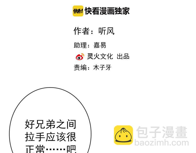 杏林芳華 - 第46話  是他，沒錯(1/2) - 2