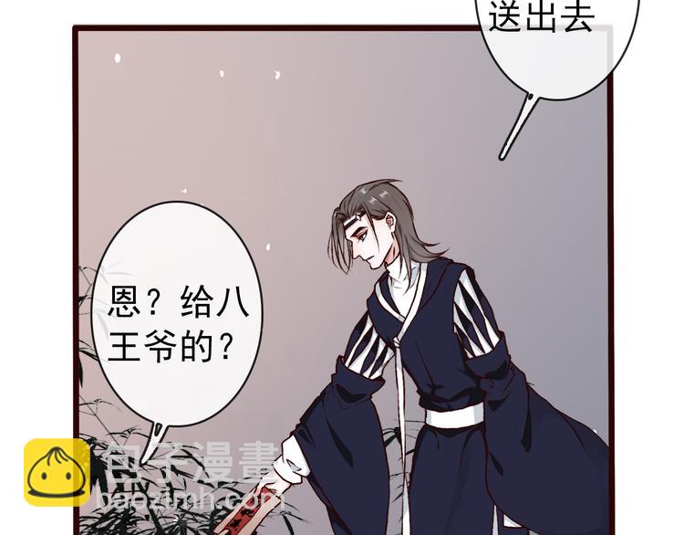 杏林芳華 - 第46話  是他，沒錯(1/2) - 5