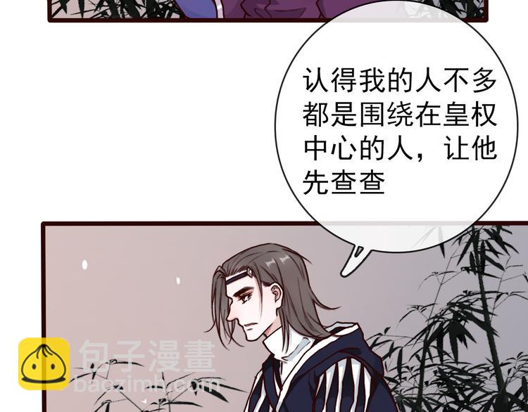 杏林芳華 - 第46話  是他，沒錯(1/2) - 8