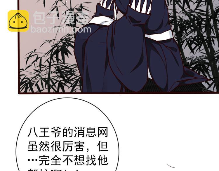 杏林芳華 - 第46話  是他，沒錯(1/2) - 1