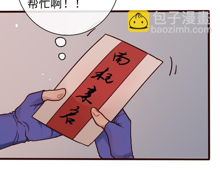 杏林芳華 - 第46話  是他，沒錯(1/2) - 2