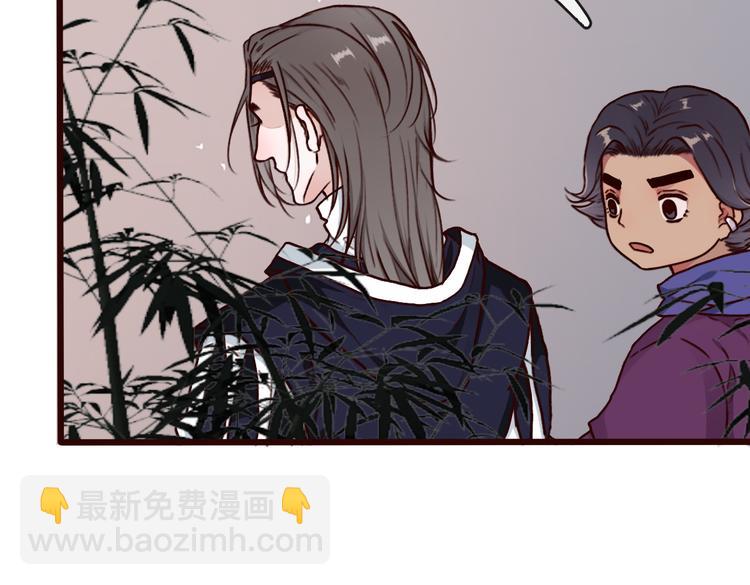 杏林芳華 - 第46話  是他，沒錯(1/2) - 8