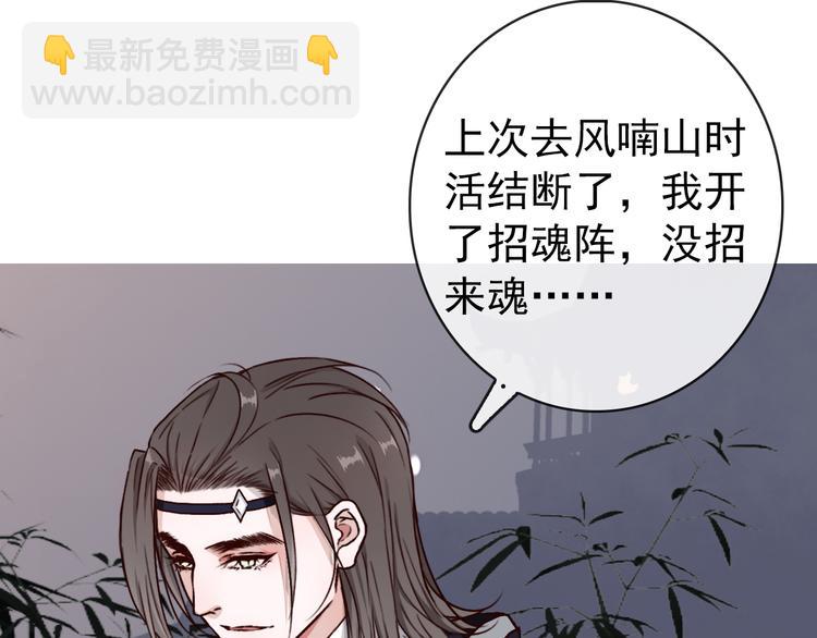 杏林芳華 - 第46話  是他，沒錯(1/2) - 1