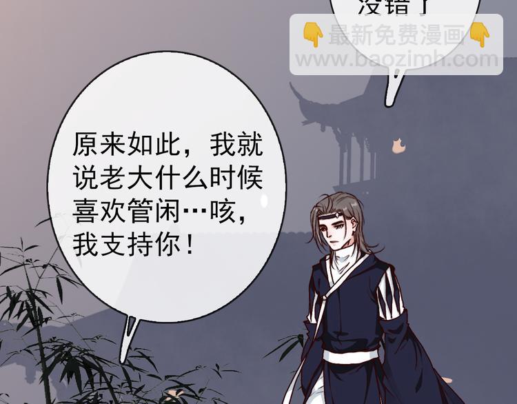 杏林芳華 - 第46話  是他，沒錯(1/2) - 1