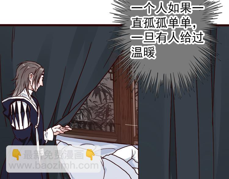 杏林芳華 - 第46話  是他，沒錯(1/2) - 7